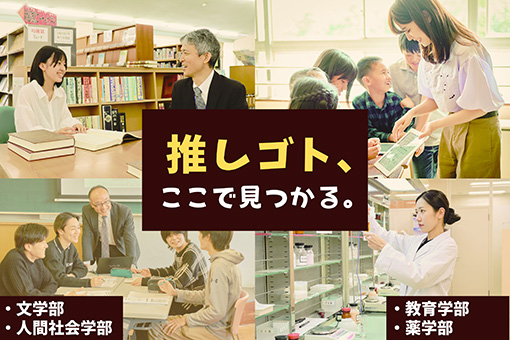 大阪大谷大学
