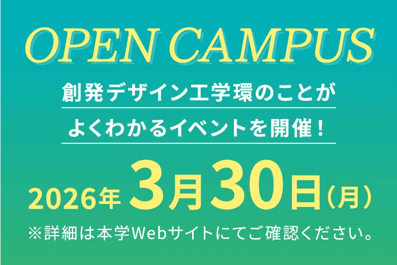 OPEN CAMPUS