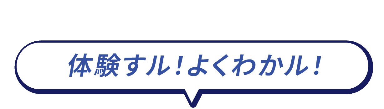 愛産大をもっと知りたい方は、こちら。