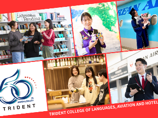 トライデント 外国語・エアライン・ホテル専門学校