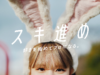 穴吹ビジネス専門学校