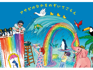 画像ALT