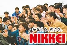 専門学校　那覇日経ビジネス