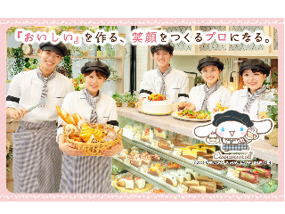 仙台スイーツ＆カフェ専門学校