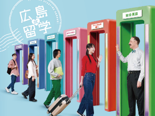 広島外語専門学校