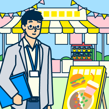 イベントプランナー