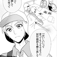 食品系研究・技術者