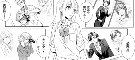 はじめに　～活躍したい場所～